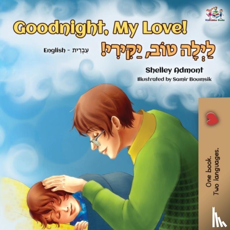 Admont, Shelley, Books, Kidkiddos - Goodnight, My Love! (English Hebrew Bilingual Book)