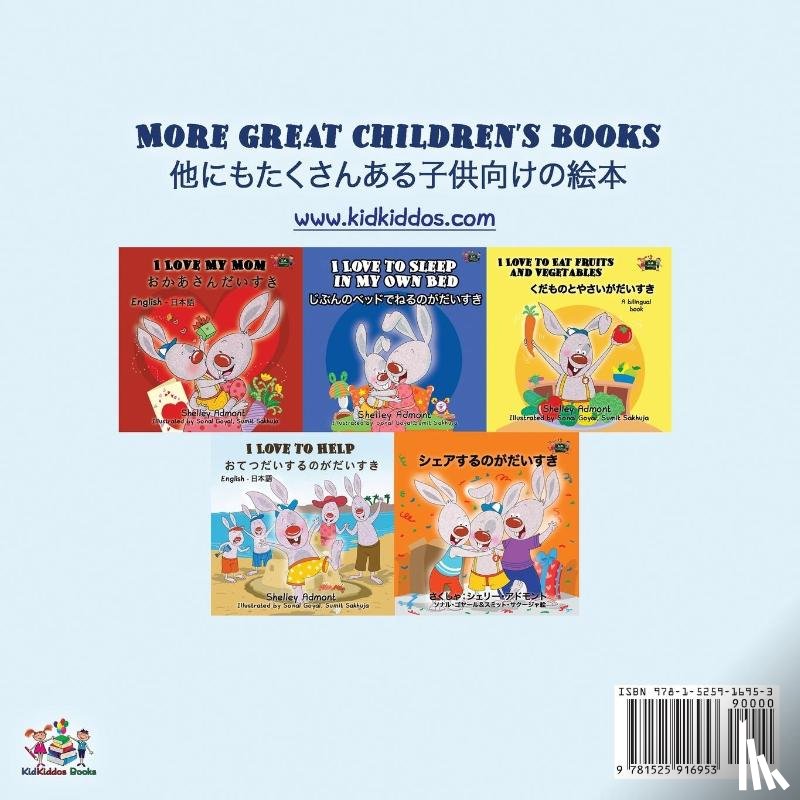 Admont, Shelley, Books, Kidkiddos - I Love My Dad (English Japanese Bilingual Book)
