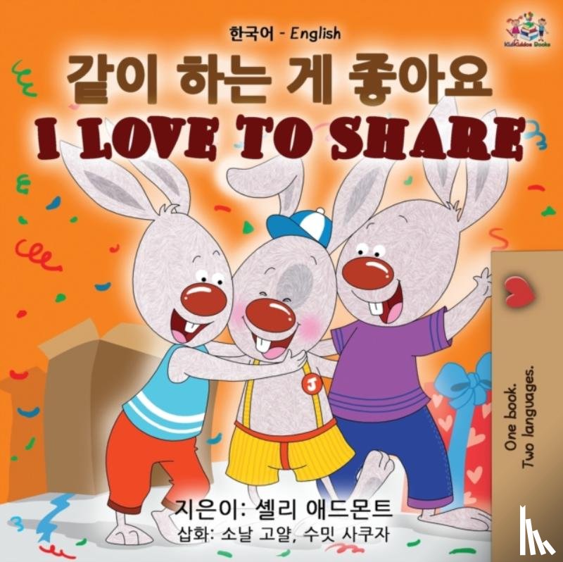 Admont, Shelley, Books, Kidkiddos - I Love to Share (Korean English Bilingual Book)
