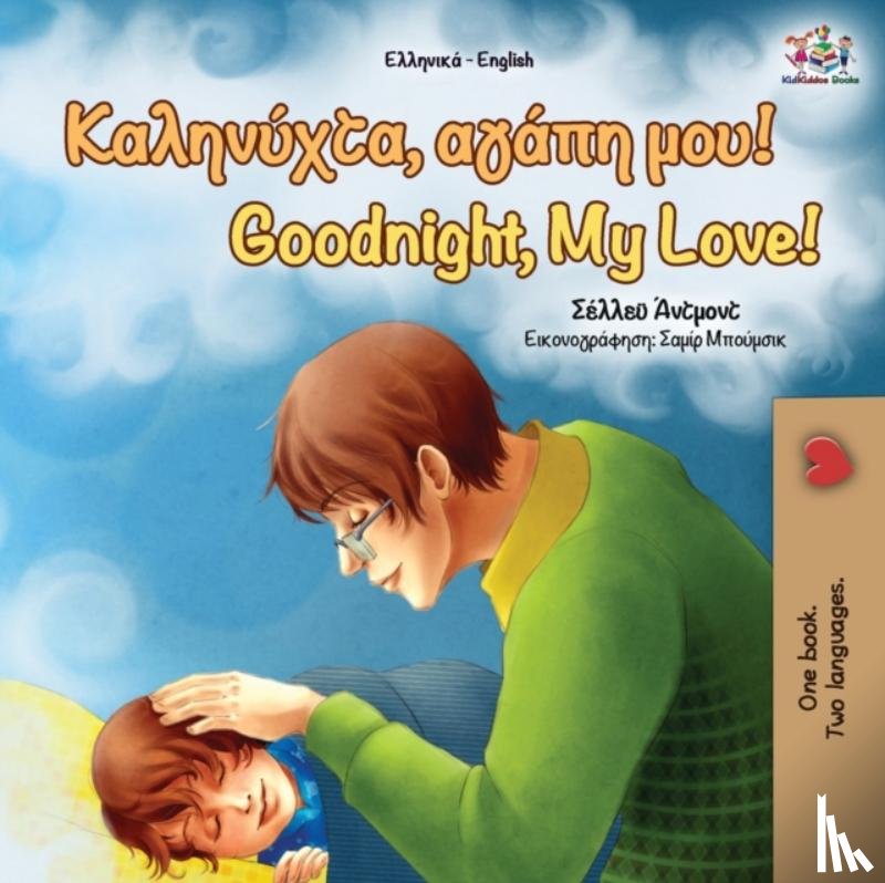 Admont, Shelley, Books, Kidkiddos - Goodnight, My Love! (Greek English Bilingual Book)