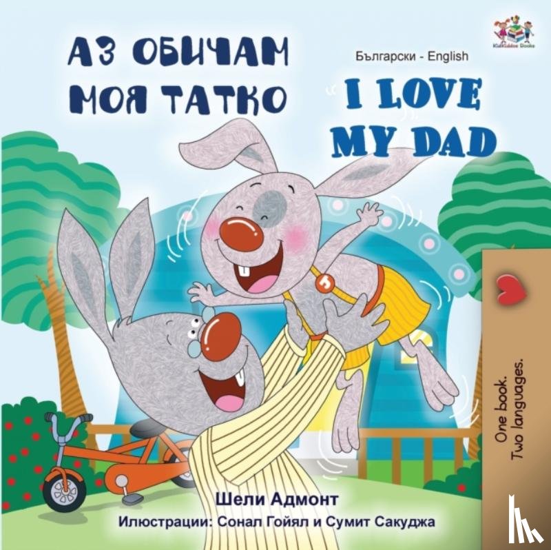 Admont, Shelley, Books, Kidkiddos - I Love My Dad (Bulgarian English Bilingual Book)