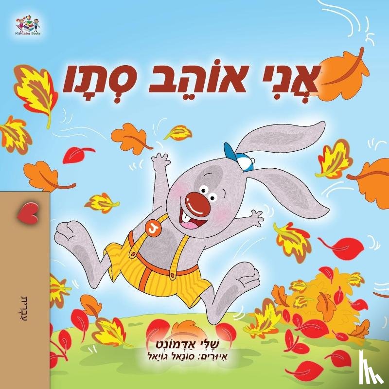 Admont, Shelley, Books, Kidkiddos - I Love Autumn (Hebrew Children's Book)