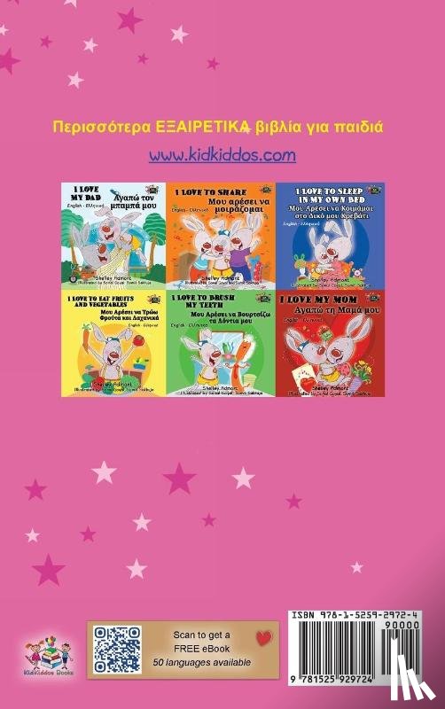 Admont, Shelley, Books, Kidkiddos - Amanda's Dream (Greek Book for Children)