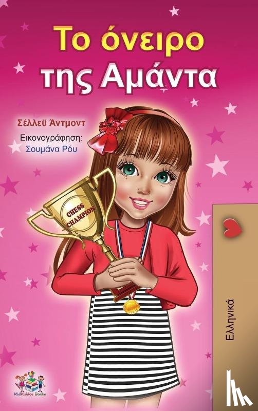 Admont, Shelley, Books, Kidkiddos - Amanda's Dream (Greek Book for Children)