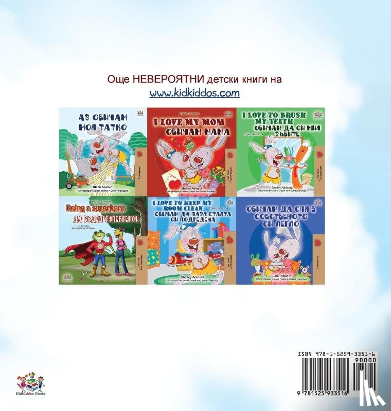 Books, Kidkiddos, Nusinsky, Inna - The Wheels -The Friendship Race (Bulgarian Book for Children)