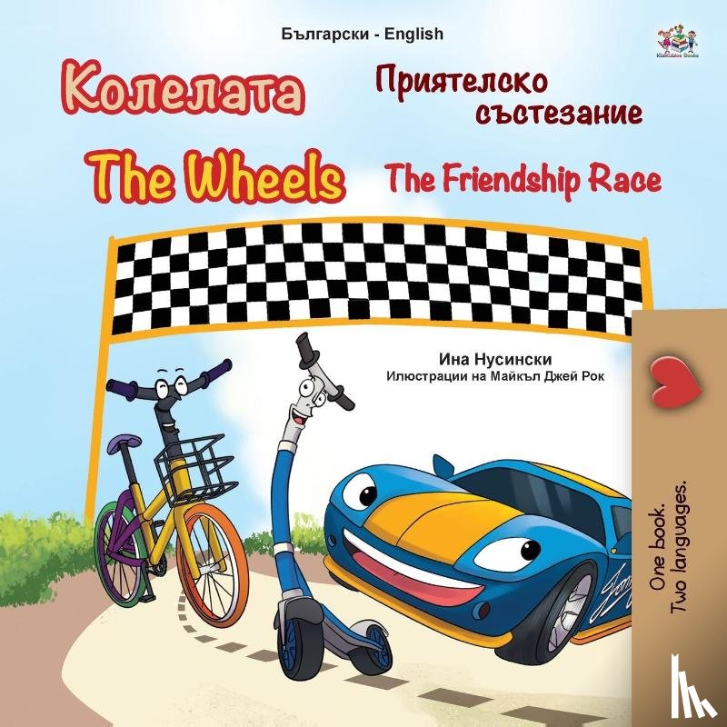Books, Kidkiddos, Nusinsky, Inna - The Wheels -The Friendship Race (Bulgarian English Bilingual Children's Book)