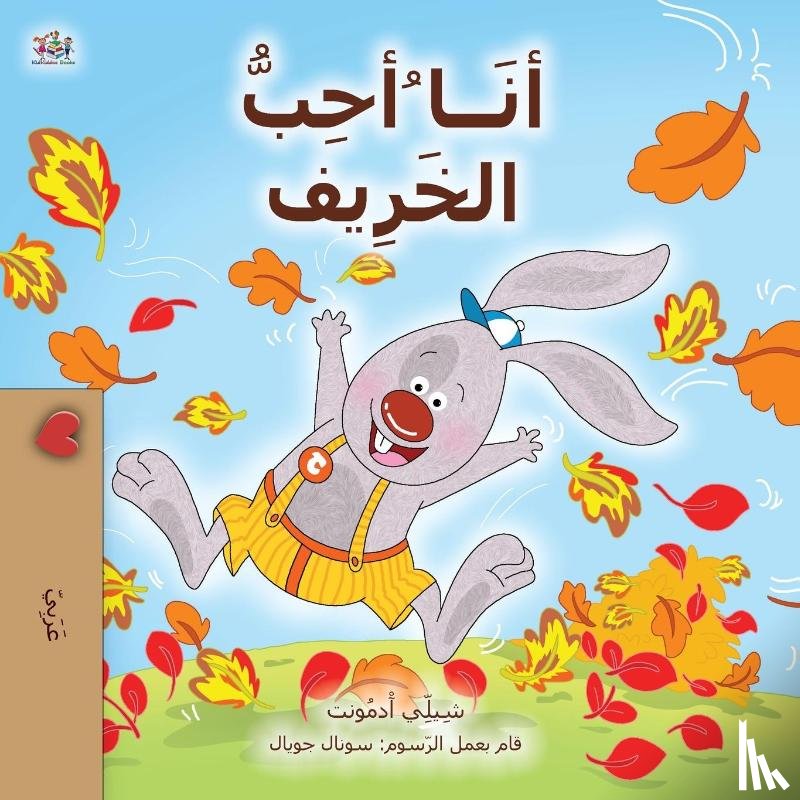 Admont, Shelley, Books, Kidkiddos - I Love Autumn (Arabic Book for Kids)