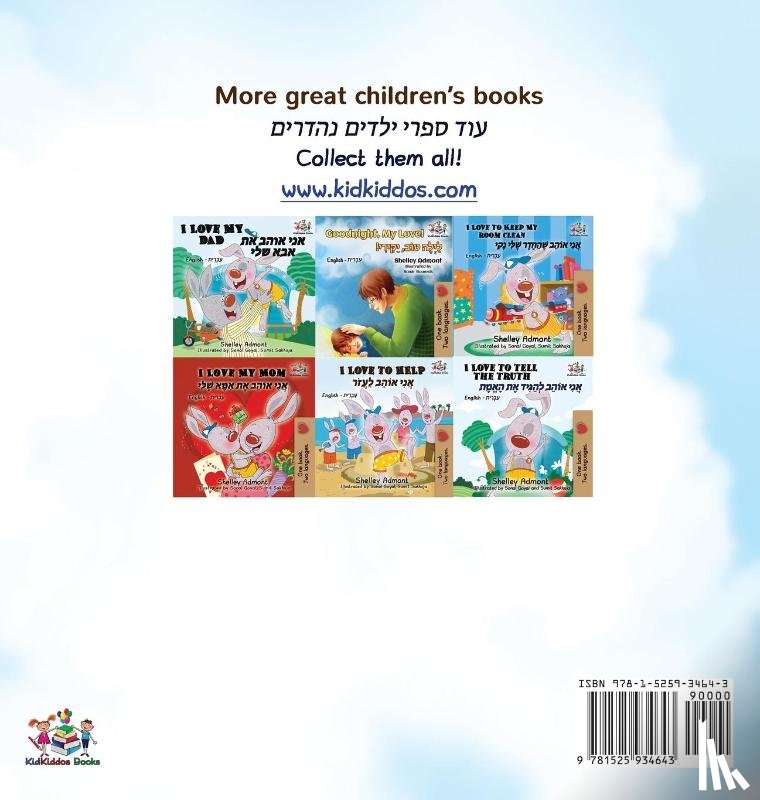 Nusinsky, Inna, Books, Kidkiddos - The Wheels The Friendship Race (English Hebrew Bilingual Book for Kids)