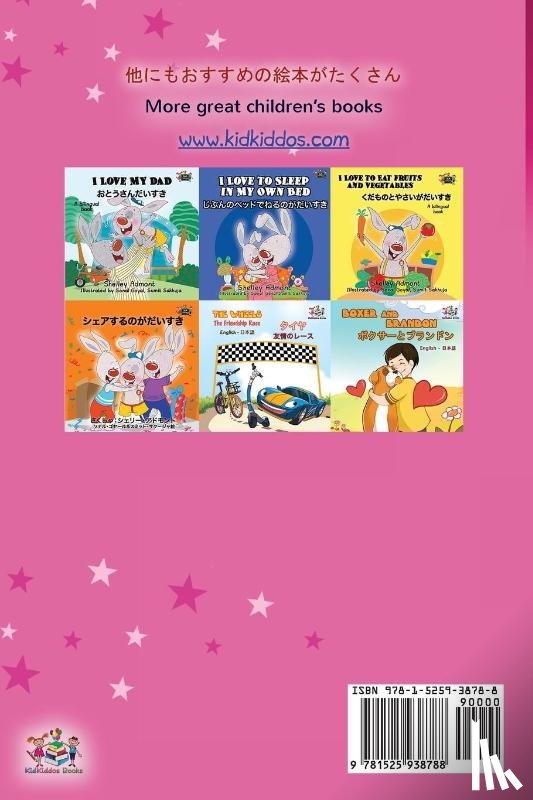 Admont, Shelley, Books, Kidkiddos - Amanda's Dream (Japanese English Bilingual Children's Book)