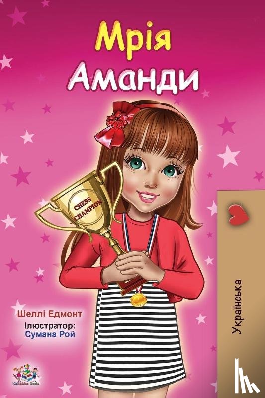 Admont, Shelley, Books, Kidkiddos - Amanda's Dream (Ukrainian Children's Book)