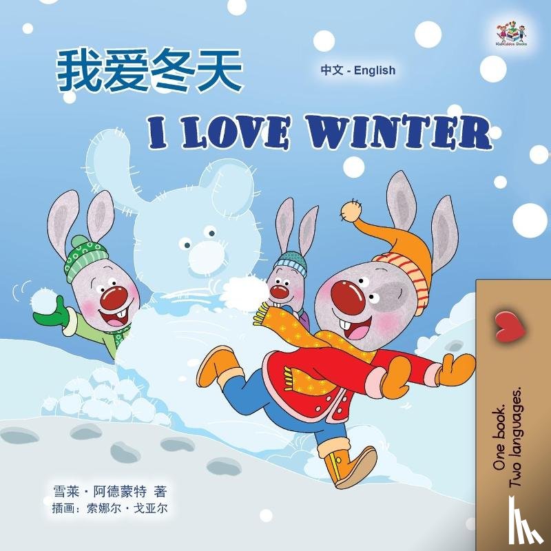 Admont, Shelley, Books, Kidkiddos - I Love Winter (Chinese English Bilingual Children's Book - Mandarin Simplified)