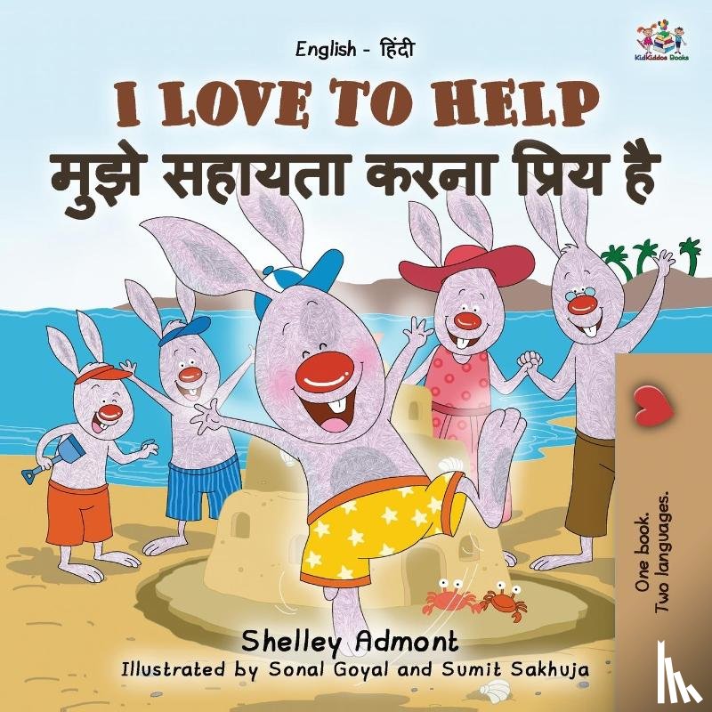 Admont, Shelley, Books, Kidkiddos - I Love to Help (English Hindi Bilingual Book for Kids)
