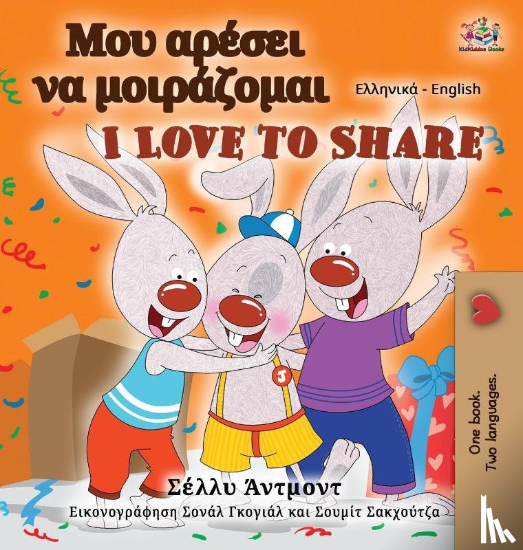 Admont, Shelley, Books, Kidkiddos - I Love to Share (Greek English Bilingual Book for Kids)