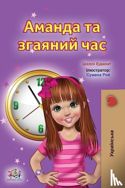 Admont, Shelley, Books, Kidkiddos - Amanda and the Lost Time (Ukrainian Book for Kids)