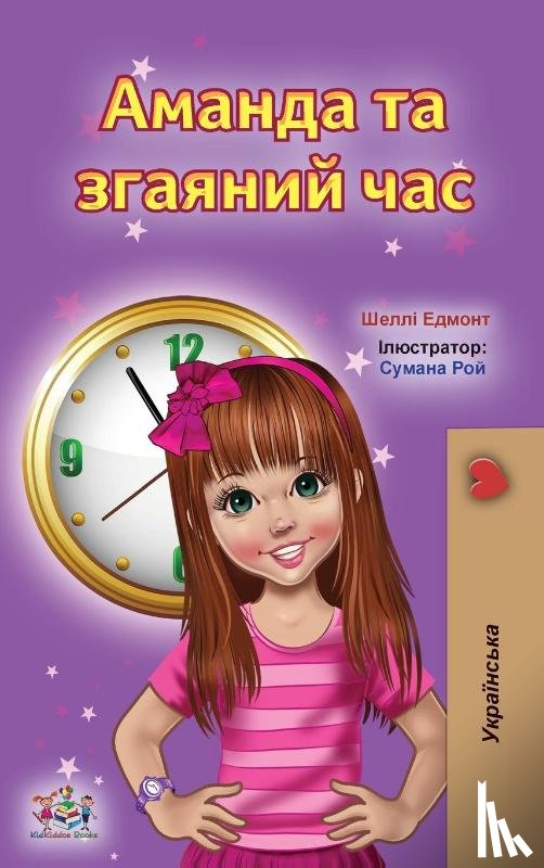 Admont, Shelley, Books, Kidkiddos - Amanda and the Lost Time (Ukrainian Book for Kids)