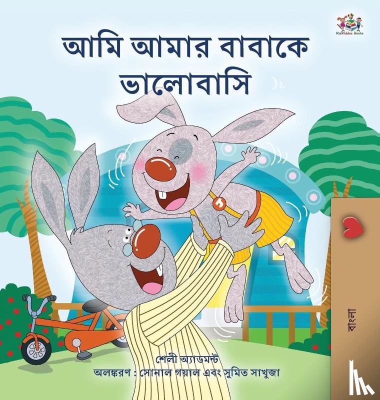 Admont, Shelley, Books, Kidkiddos - I Love My Dad (Bengali Book for Kids)