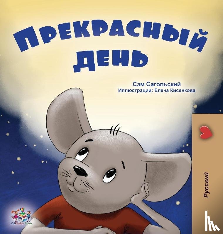Sagolski, Sam, Books, Kidkiddos - A Wonderful Day (Russian Book for Kids)