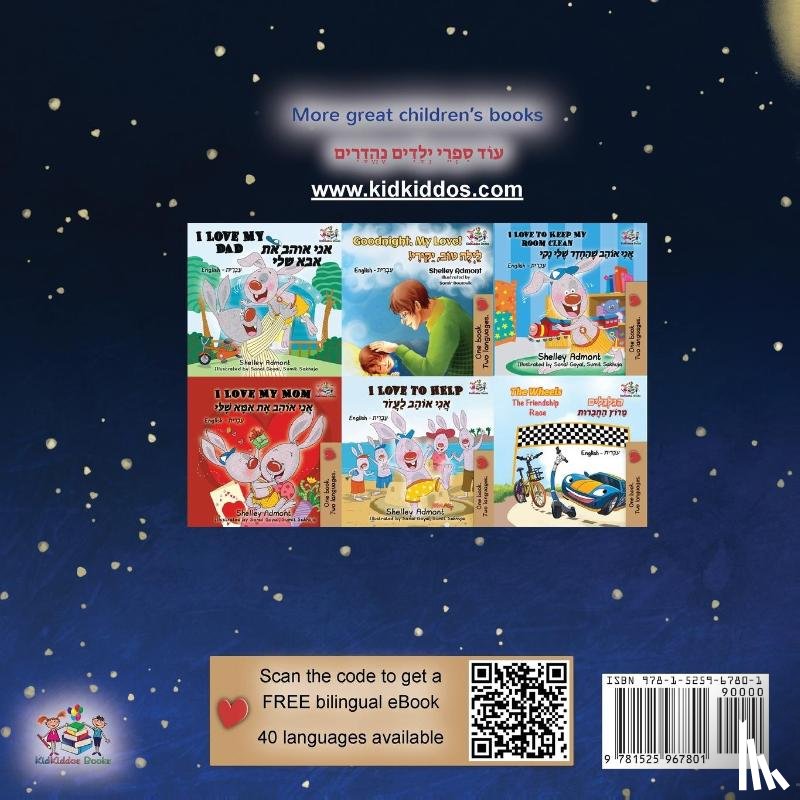 Sagolski, Sam, Books, Kidkiddos - A Wonderful Day (English Hebrew Bilingual Children's Book)