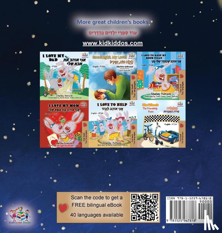 Sagolski, Sam, Books, Kidkiddos - A Wonderful Day (English Hebrew Bilingual Children's Book)