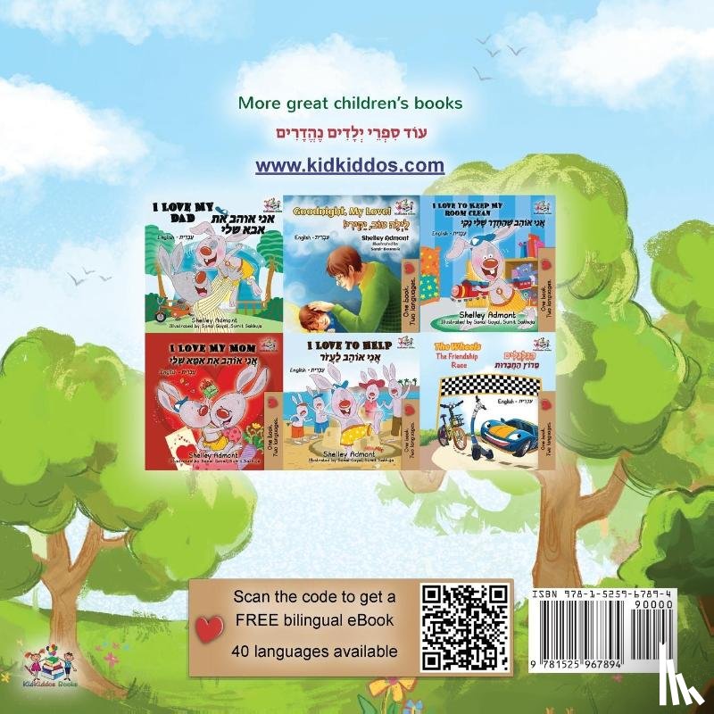 Coshav, Rayne, Books, Kidkiddos - The Traveling Caterpillar (English Hebrew Bilingual Children's Book)