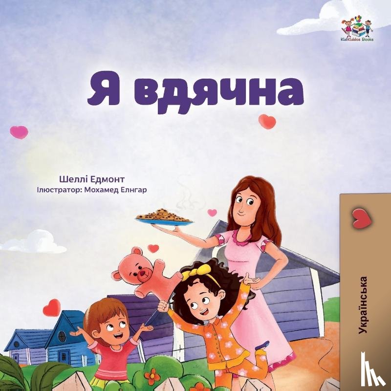 Admont, Shelley, Books, Kidkiddos - I am Thankful (Ukrainian Book for Kids)