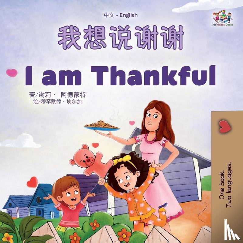 Admont, Shelley, Books, Kidkiddos - I am Thankful (Chinese English Bilingual Children's Book)