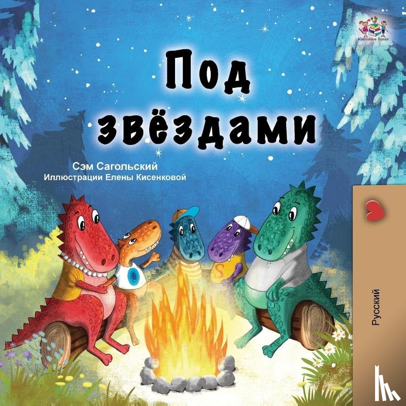 Sagolski, Sam, Books, Kidkiddos - Under the Stars (Russian Children's Book)