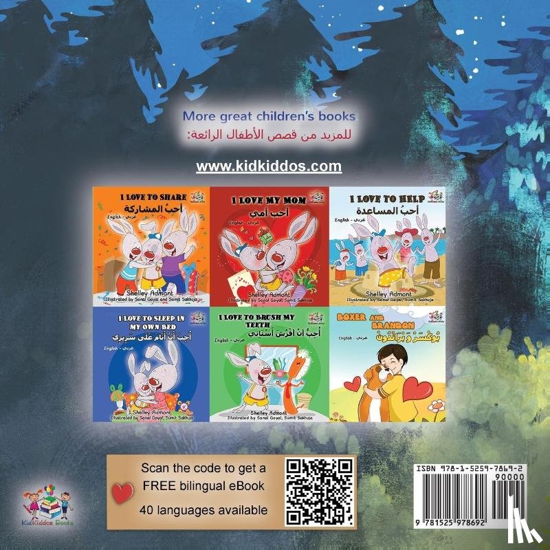 Sagolski, Sam, Books, Kidkiddos - Under the Stars (English Arabic Bilingual Kids Book)