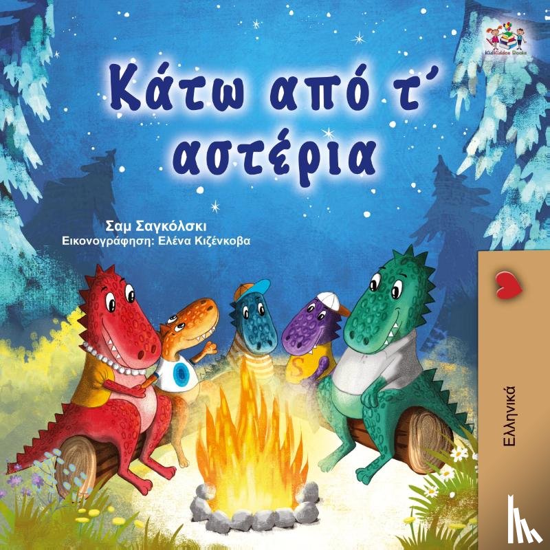 Sagolski, Sam, Books, Kidkiddos - Under the Stars (Greek Children's Book)
