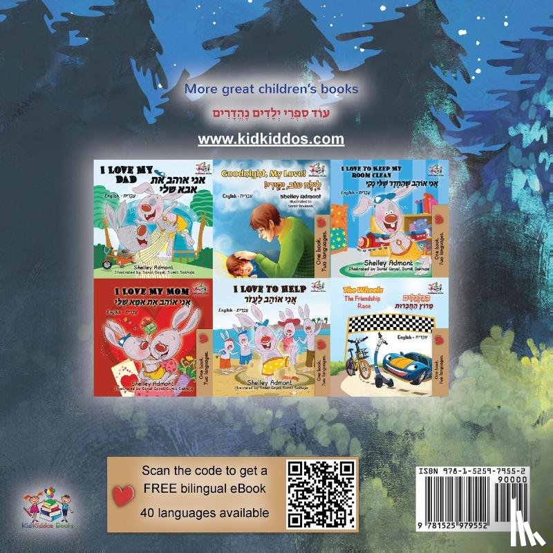 Sagolski, Sam, Books, Kidkiddos - Under the Stars (English Hebrew Bilingual Kids Book)