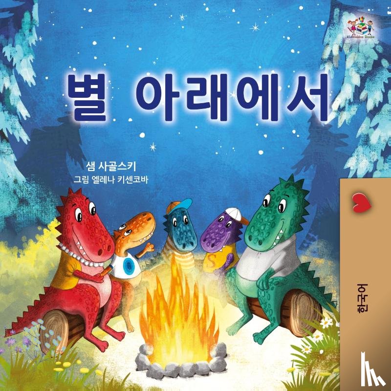 Sagolski, Sam, Books, Kidkiddos - Under the Stars (Korean Children's Book)
