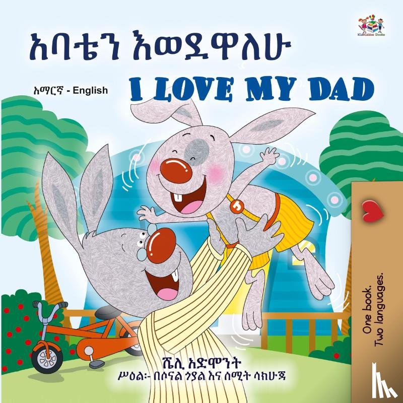 Admont, Shelley, Books, Kidkiddos - I Love My Dad (Amharic English Bilingual Children's Book)