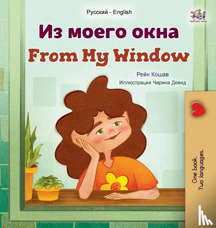 Coshav, Rayne, Books, Kidkiddos - From My Window (Russian English Bilingual Kids Book)