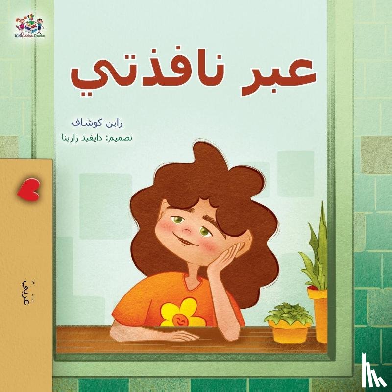 Coshav, Rayne, Books, Kidkiddos - From My Window (Arabic Kids Book)