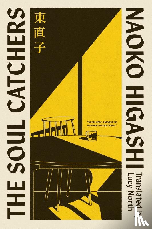 Higashi, Naoko - The Soul Catchers