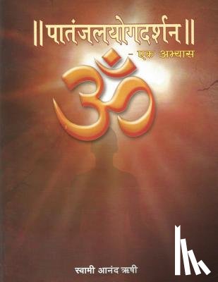 Rishi, Swami Anand - Patanjal Yoga Darshan - Ek Abhyas: A Commentary and Comparative Study of Maharshi Patanjali's Patanjal Yoga Sutras