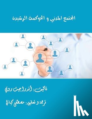 Kayyali, Mustafa - Civil Society and Good Goverance