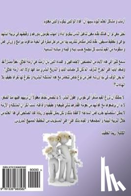 Alkhatib, Auth Rima - First time parents