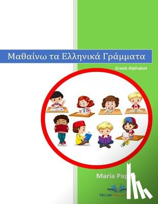 Pappa, Maria - Greek Alphabet Letters (Characters Words Learn Writing Reading Kindergarten Kids Pictures Color Phonetic Rules Children Have Fun Teachers Approved): G