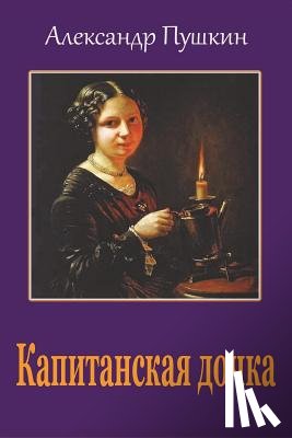 Pushkin, Aleksandr - Kapitanskaja Dochka