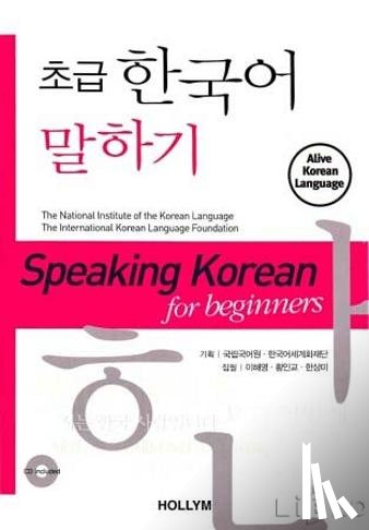 Haiyoung Lee, Inkyo Hwang, Youjeong Kim - Speaking Korean For Beginners (with Cd)