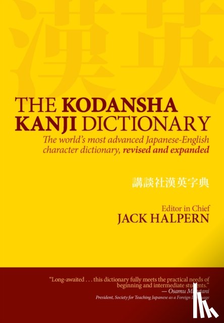 Halpern, Jack - Kodansha Kanji Dictionary, The: The World's Most Advanced Japanese-English Character Dictionary