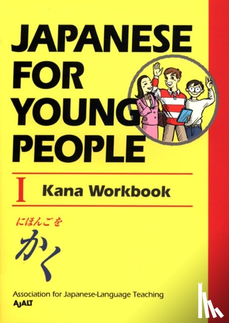 AJALT - Japanese for Young People I: Kana Workbook