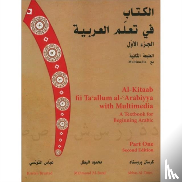 Brustad, Kristen, Al-Batal, Mahmoud, Al-Tonsi, Abbas - Al-Kitaab fii Tacallum al-cArabiyya with Multimedia