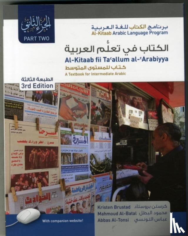 Kristen Brustad, Mahmoud Al-Batal, Abbas Al-Tonsi - Al-Kitaab fii Tacallum al-cArabiyya