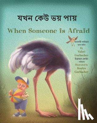 Gorbachev, Valeri - When Someone Is Afraid (Bengali/English)
