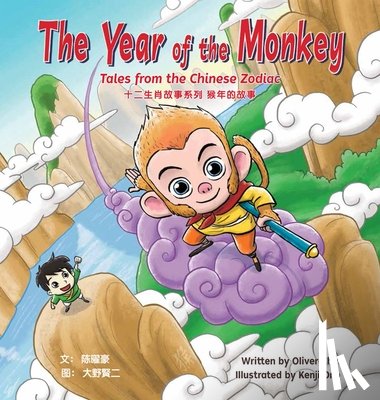 Chin, Oliver - The Year of the Monkey