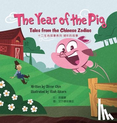 Chin, Oliver - The Year of the Pig