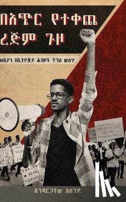 Assegid, Andargachew - ባጭር የተቀጨ ረጅም ጉዞ (Bachir Yetekeche Rejim Guzo)