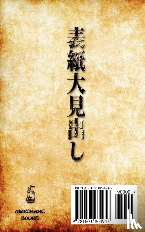 Miyamoto Musashi - The Book of Five Rings